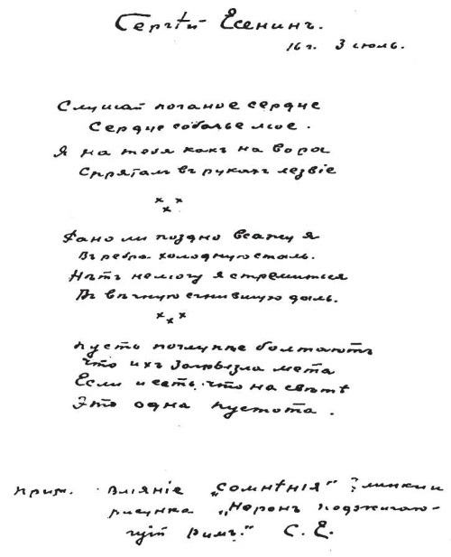 Сергей Есенин. Биография - i_075.jpg