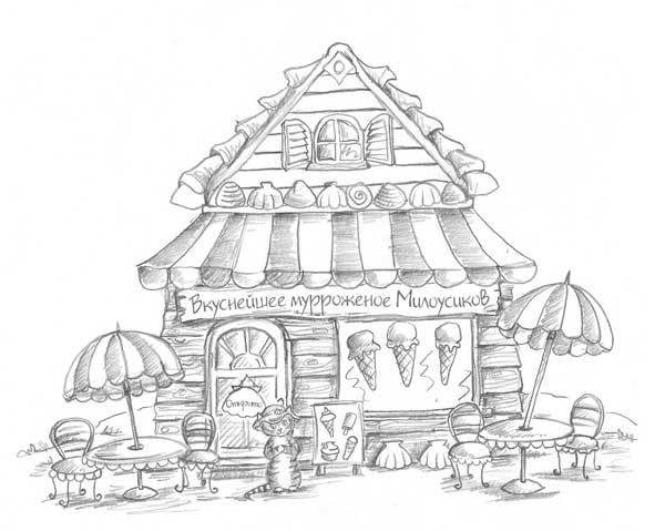 Котёнок Кэти, или Сокровище песчаного замка - block_00112829.jpg