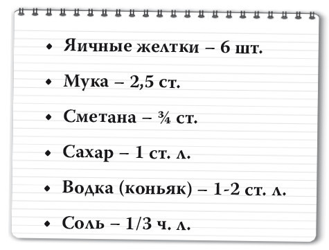 Рецепты для здоровья и долголетия от Ольги Мясниковой - i_025.jpg