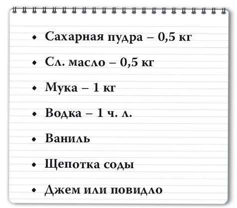 Рецепты для здоровья и долголетия от Ольги Мясниковой - i_027.jpg