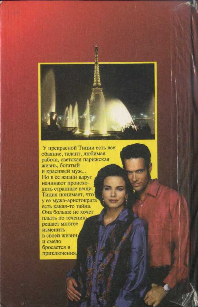 Рожденная заново - i_004.jpg