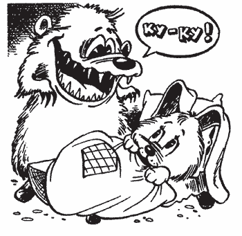 Страх мой – враг мой. Как помочь ребенку избавиться от страхов - i_010.png