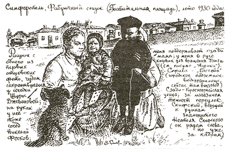 Письма внуку. Книга первая: Сокровенное - i_9.png