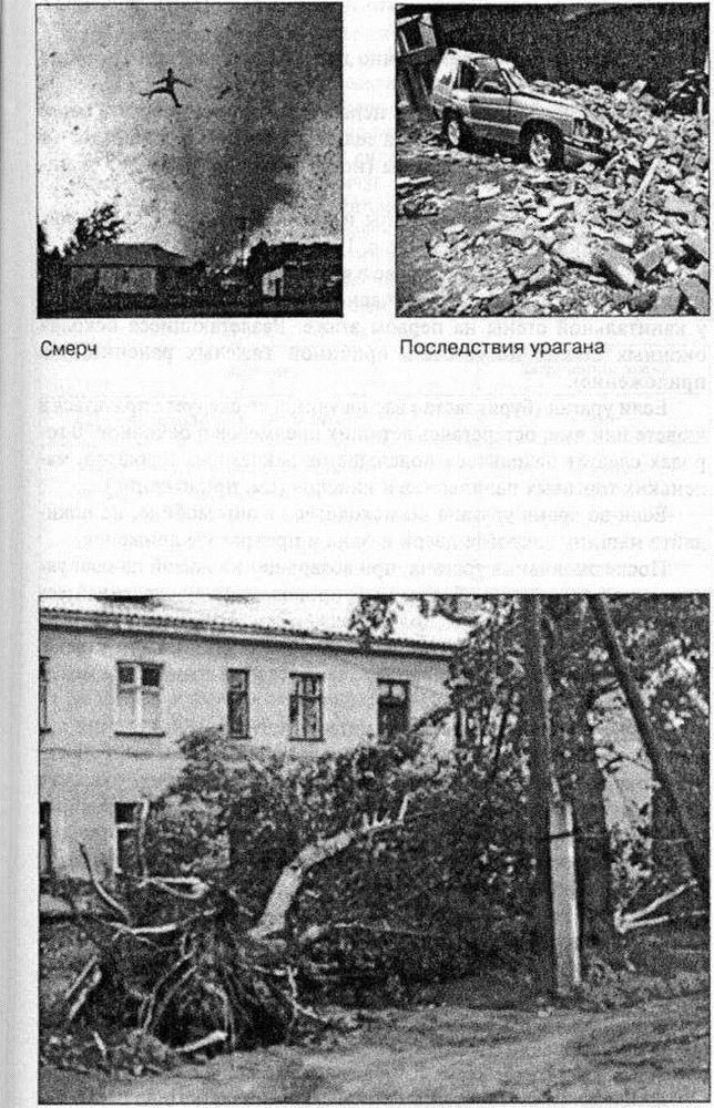 Основы безопасности жизнедеятельности. 7 класс - img5CB.jpg