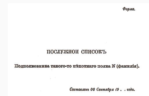 Русский офицерский корпус - img_13.png