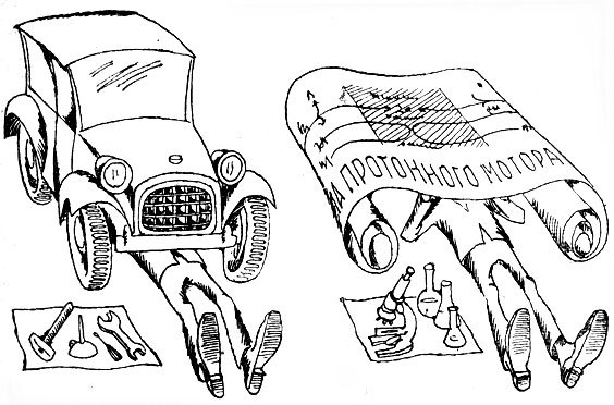 Рассказы о биоэнергетике - _33.jpg