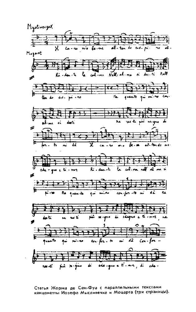 Иозеф Мысливечек - img02.png