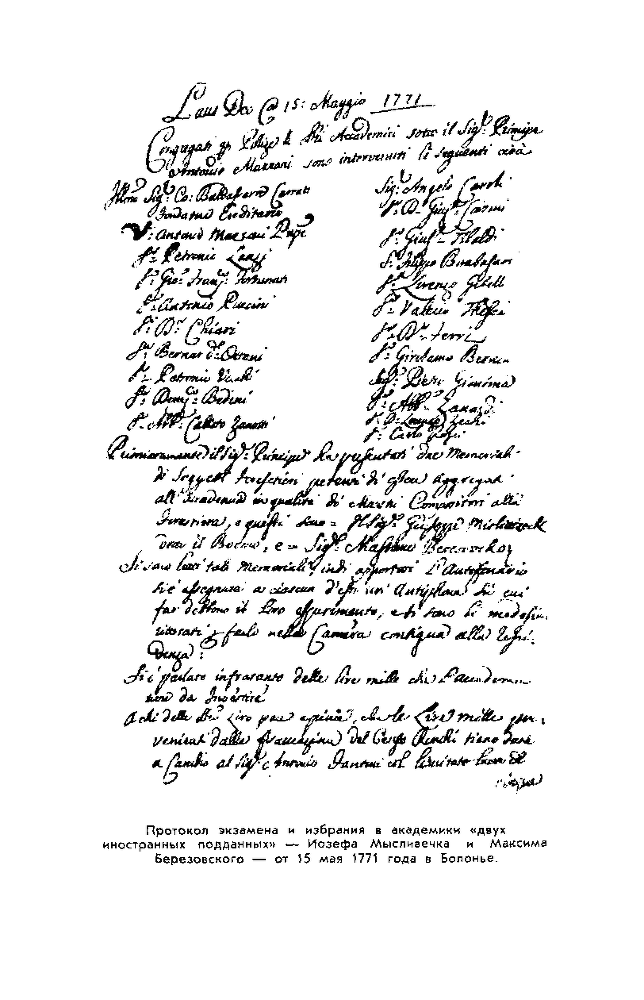 Иозеф Мысливечек - img08.png