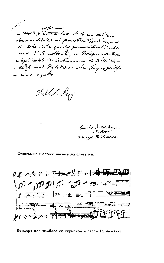 Иозеф Мысливечек - img12.png