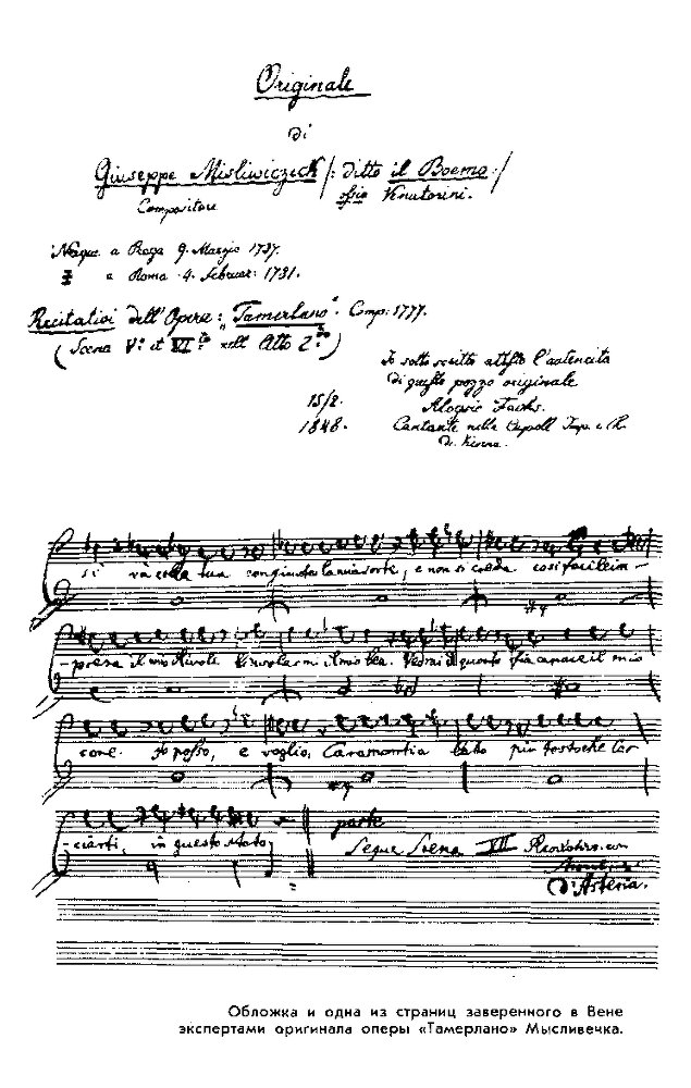 Иозеф Мысливечек - img15.png