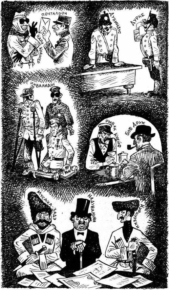 Месс-менд (сб.) ил. Е.Ведерникова - img_79.jpeg