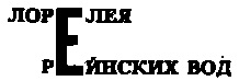 Месс-менд (сб.) ил. Е.Ведерникова - img_141.png