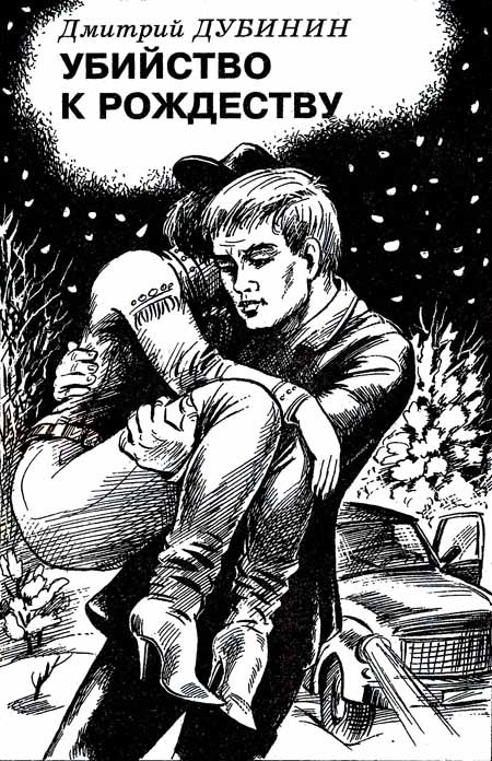 Искатель. 2004. Выпуск №8 - i_002.jpg