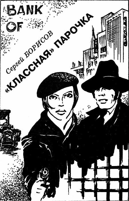 Искатель. 2004. Выпуск №8 - i_004.jpg