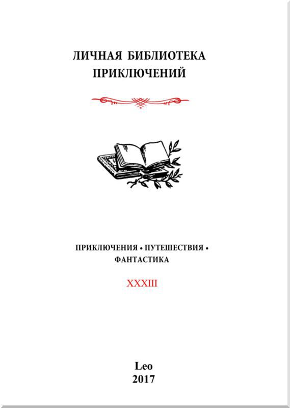 Свет и мрак<br />Сборник фантастических повестей и рассказов - i_001.jpg