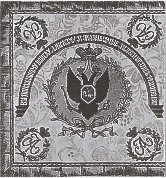 Казаки против Наполеона. От Дона до Парижа - i_006.jpg