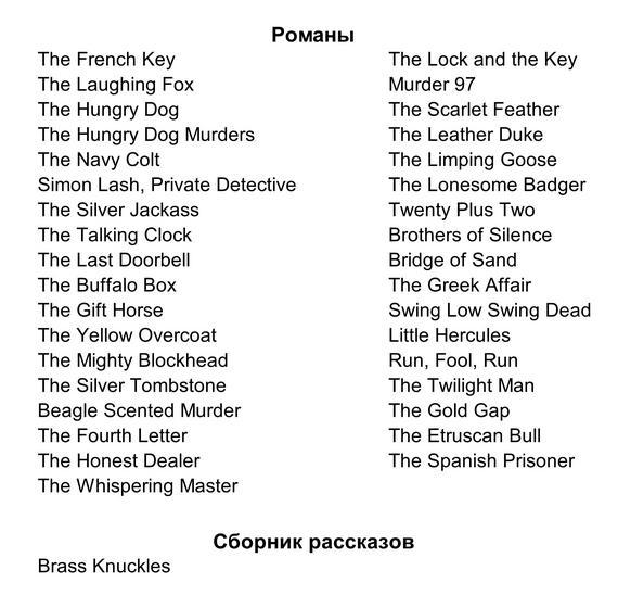 Честная игра - biblio.jpg