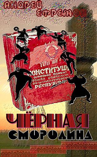 Чёрная смородина - i_001.jpg