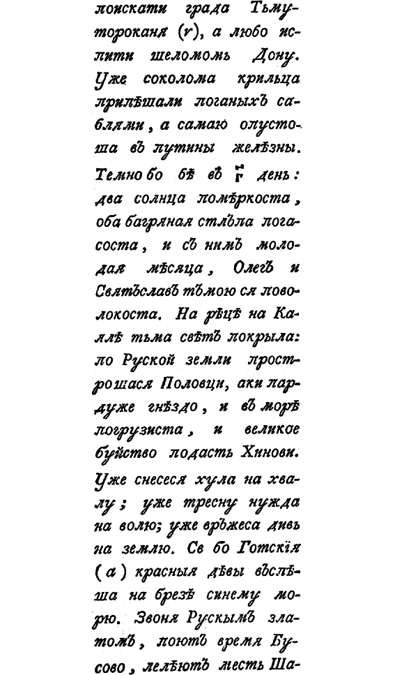 Четыре солнца - i_019.png