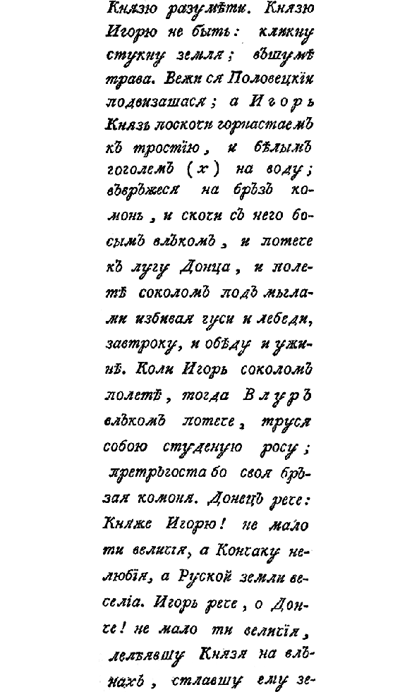 Четыре солнца - i_030.png