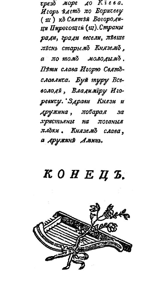 Четыре солнца - i_033.png