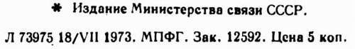 Большой филателистический словарь (А-К) - v25.jpg