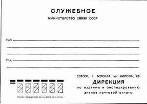 Большой филателистический словарь (А-К) - k83.jpg