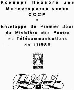 Большой филателистический словарь (Л — Я) - p09.jpg