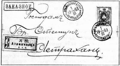 Большой филателистический словарь (Л — Я) - p10.jpg