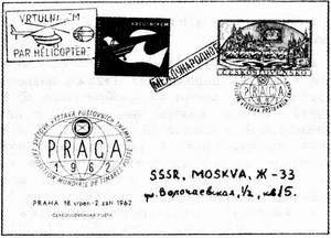 Большой филателистический словарь (Л — Я) - p31.jpg