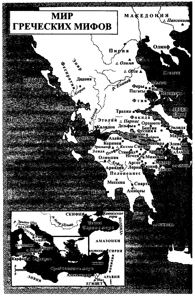 Путеводитель по греческой мифологии - i_001.png