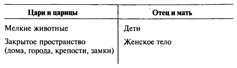 Путеводитель по греческой мифологии - i_025.png