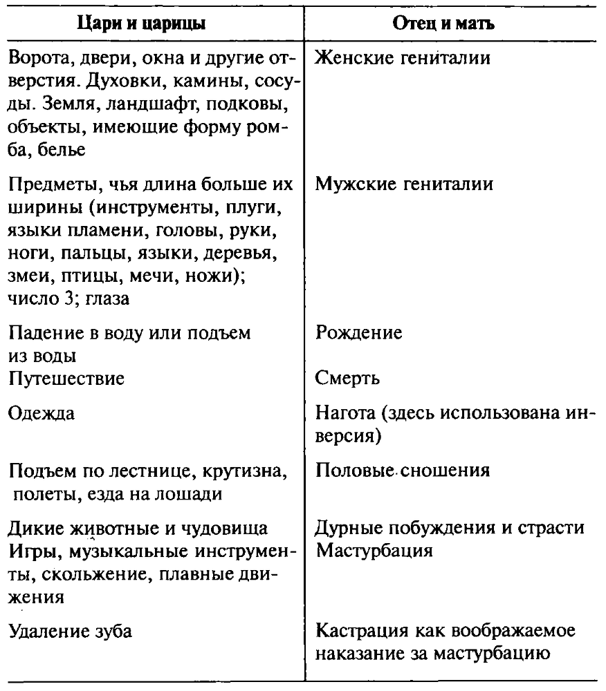 Путеводитель по греческой мифологии - i_026.png