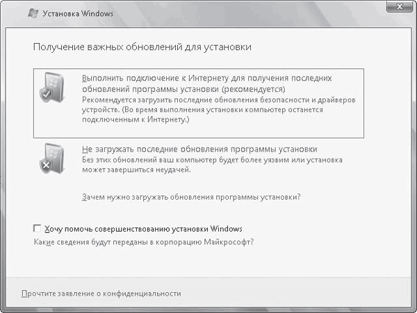 Тонкости реестра Windows Vista. Трюки и эффекты - i_003.png