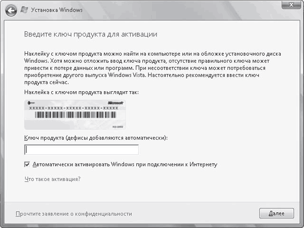 Тонкости реестра Windows Vista. Трюки и эффекты - i_004.png