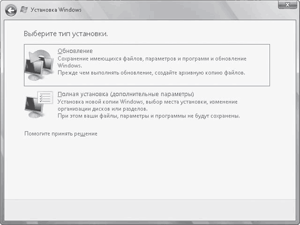 Тонкости реестра Windows Vista. Трюки и эффекты - i_005.png