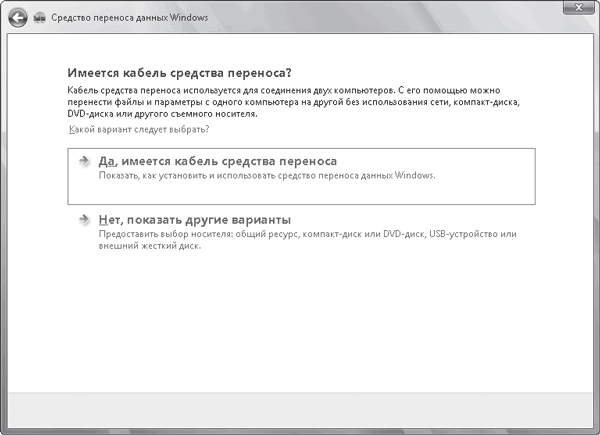 Тонкости реестра Windows Vista. Трюки и эффекты - i_012.png