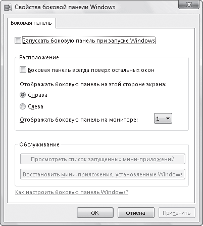 Тонкости реестра Windows Vista. Трюки и эффекты - i_033.png