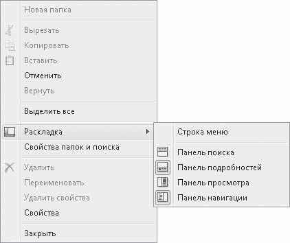 Тонкости реестра Windows Vista. Трюки и эффекты - i_036.png