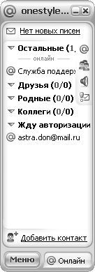 Удаленная работа на компьютере: как работать из дома комфортно и эффективно - _32.jpg