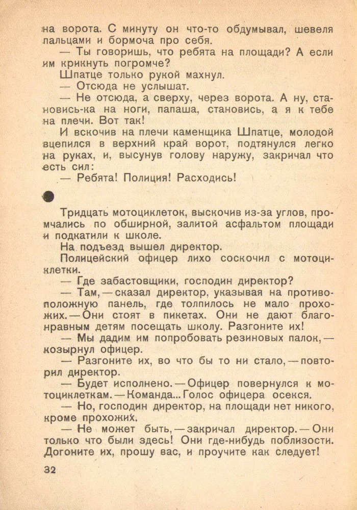 Святая Амалия бастует - _34.jpg