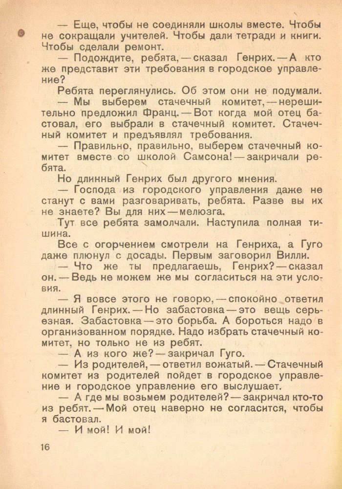 Святая Амалия бастует - _18.jpg