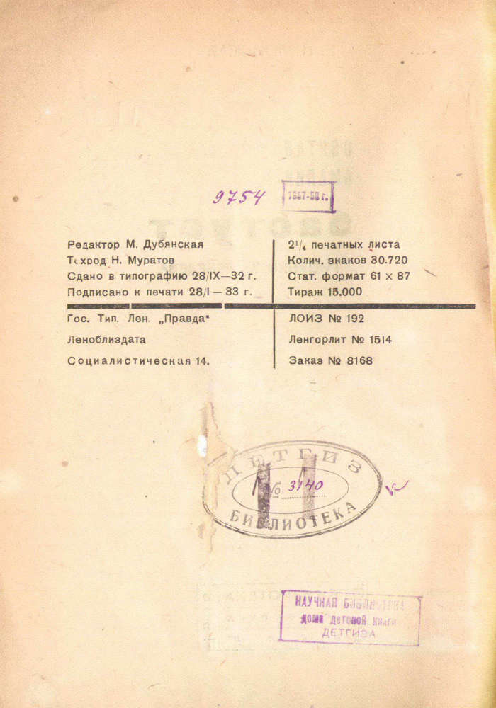 Святая Амалия бастует - _4.jpg