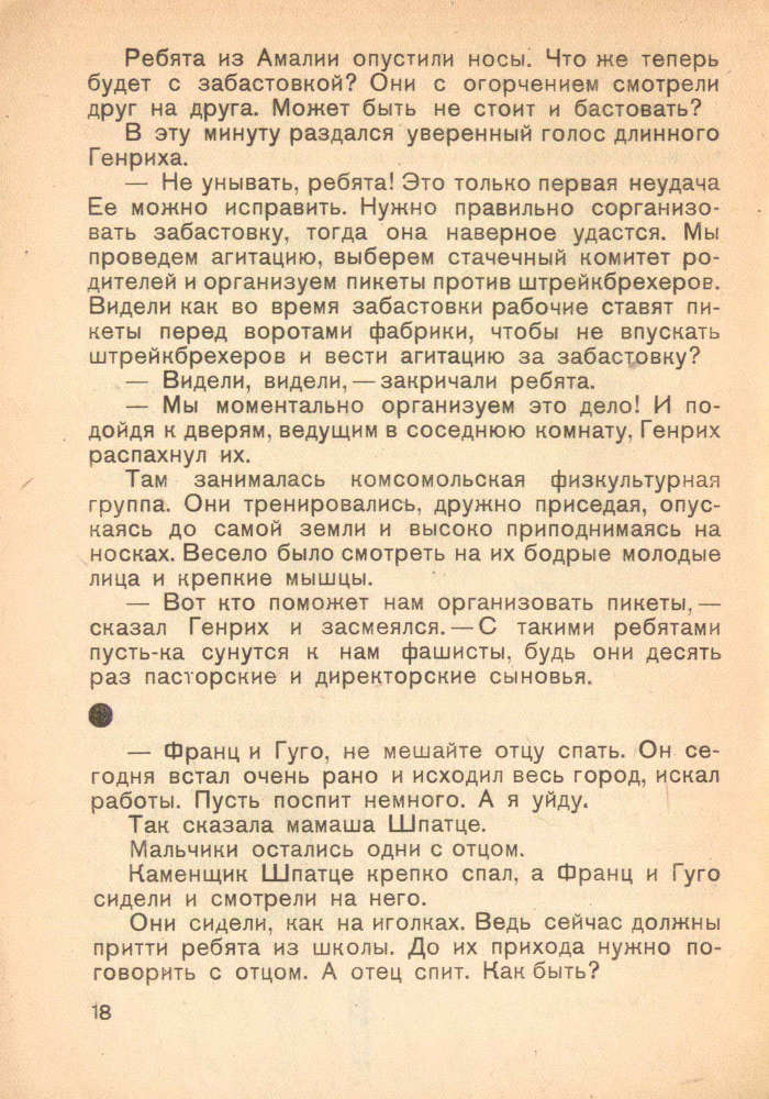 Святая Амалия бастует - _20.jpg