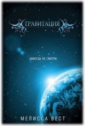 'Лина' - Вступление (ЛП)