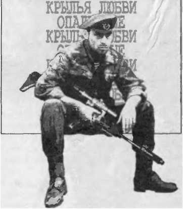 Опаленные крылья любви - _2.jpg