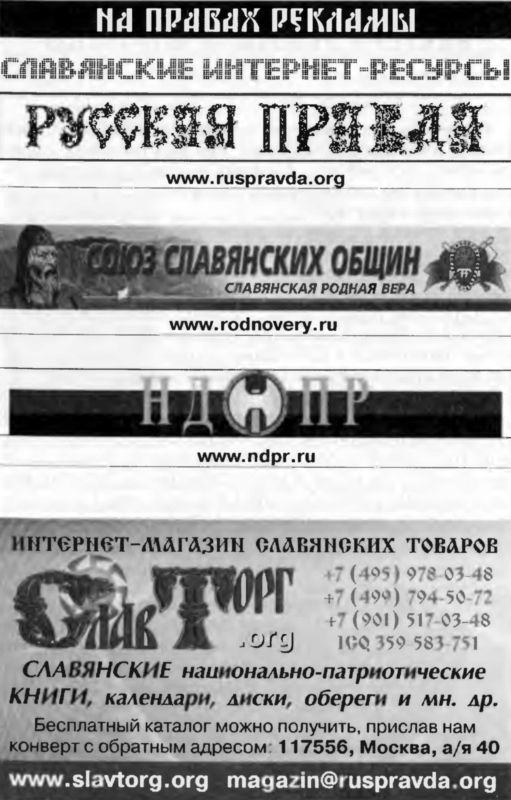 Арийские и еврейские шахматы - i_020.jpg