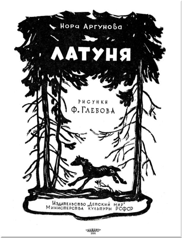 Латуня - i_001.jpg