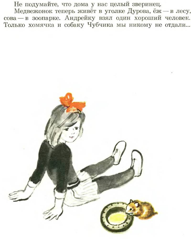 Лесные дети - _15.jpg