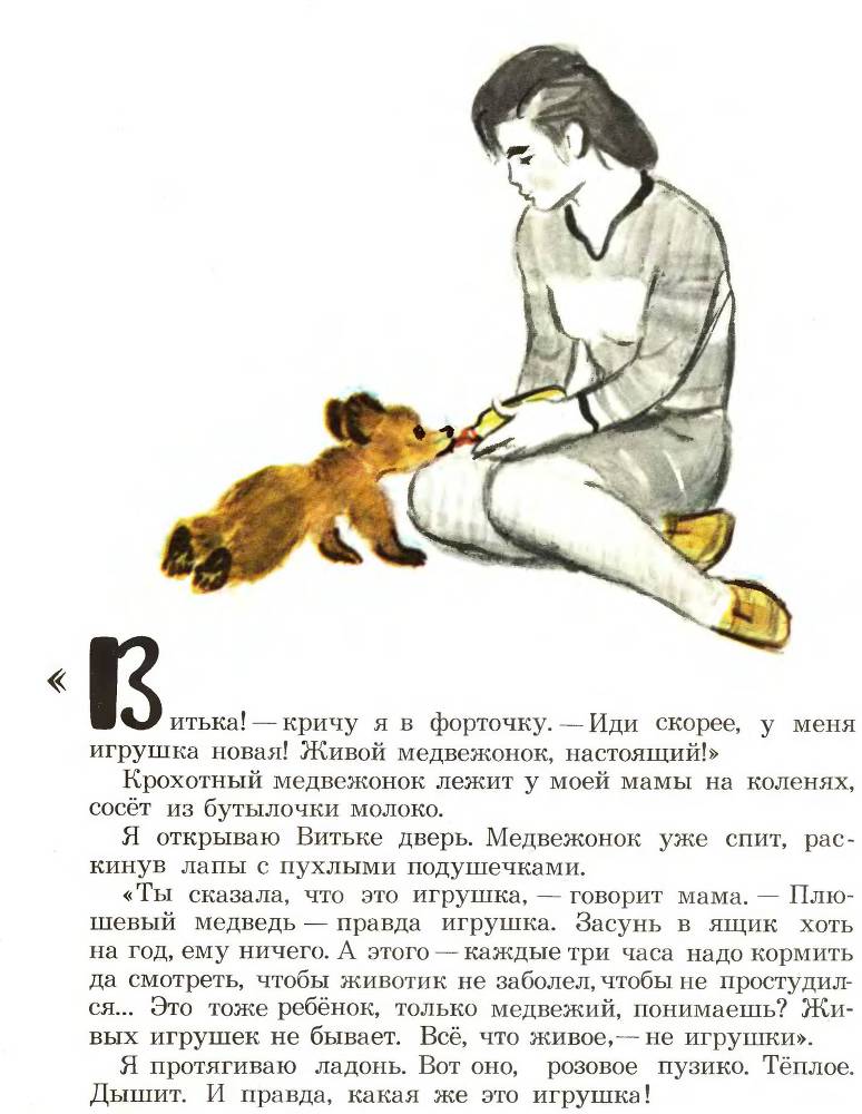 Лесные дети - _2.jpg